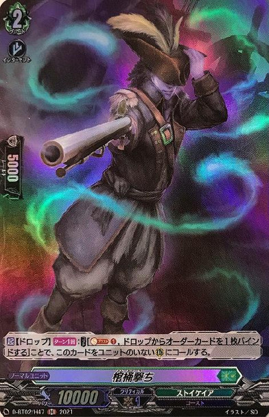 Coffin Shooting D-BT02/H47 H