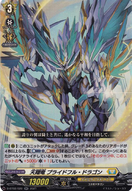 Heavenly Flight Dragon, Prideful Dragon D-BT02/020 RR