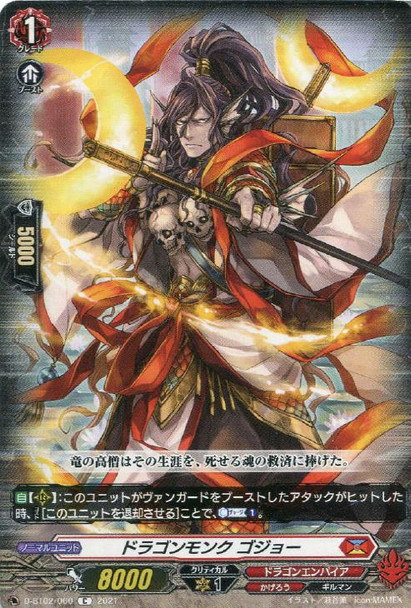 Dragon Monk, Gojo D-BT02/060 C