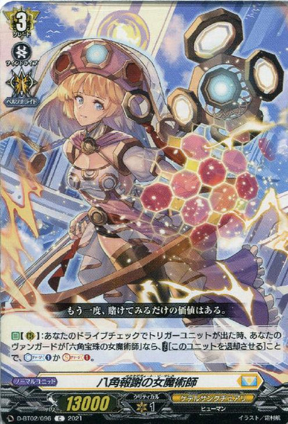 Octadevote Sorceress D-BT02/096 C