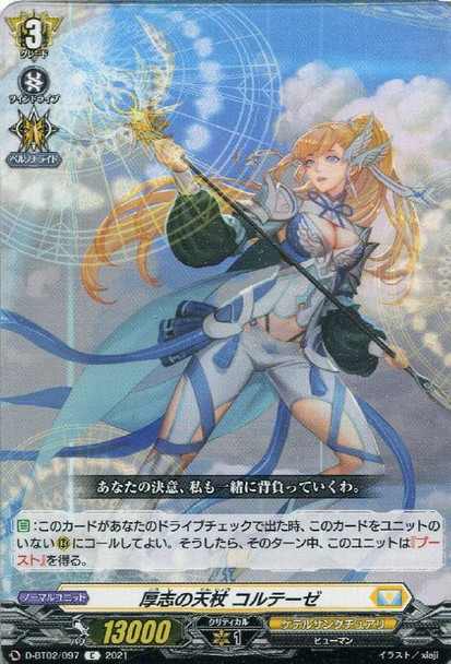 Heavenly Staff of Kind Intention, Cortese D-BT02/097 C