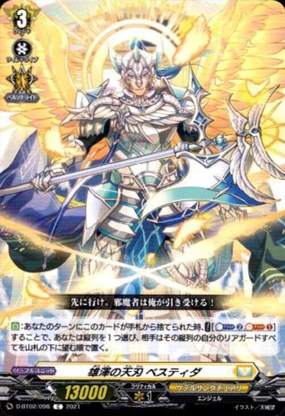 Heavenly Blade of Magnificence, Bestida D-BT02/098 C