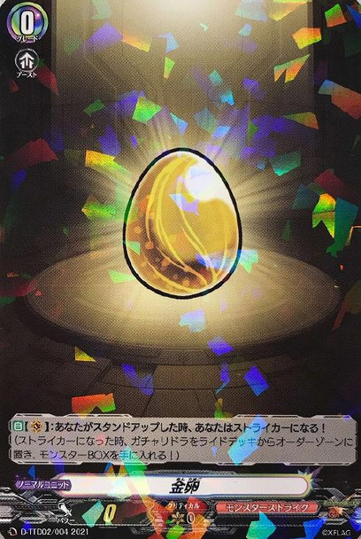 Gold Egg D-TTD02/004 R