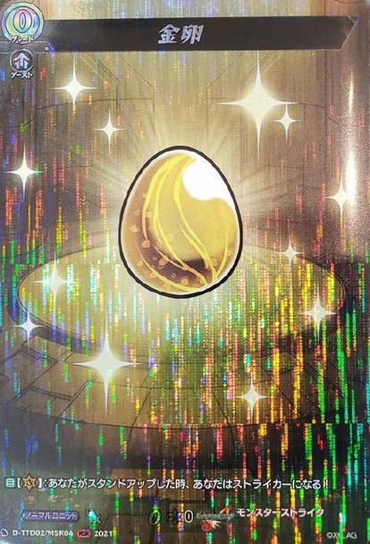 Gold Egg D-TTD02/MSR04 MSR