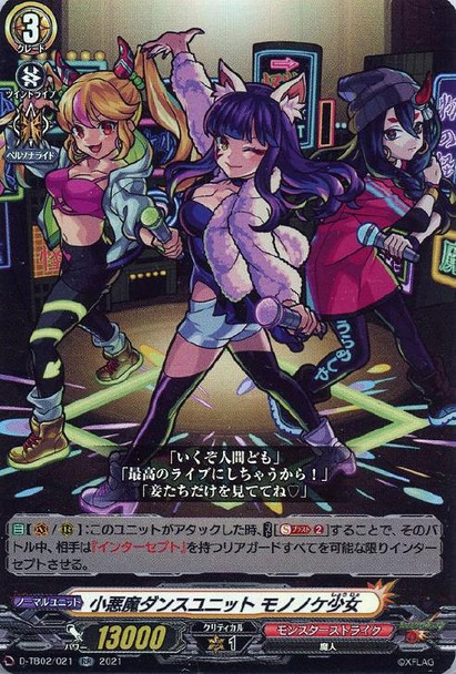 Little Demonic Dance Unit, Mononoke Girl D-TB02/021 RR