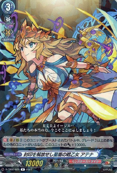 Valkyrie of the Unsealed Holy Shield, Athena D-TB02/029 R