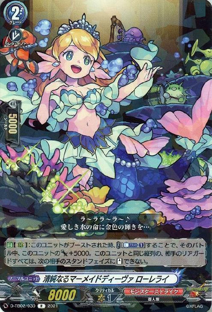 Pure Mermaid Diva, Lorelei D-TB02/030 R