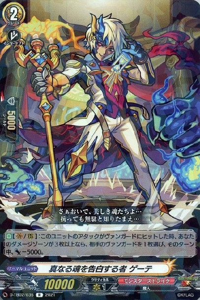 True Soul Confessor, Goethe D-TB02/036 R