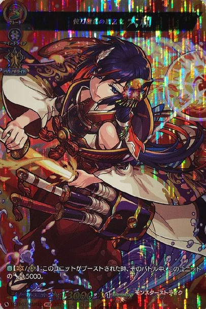 Valkyrie of Breaking Sharp Blade, Yamato D-TB02/MSR42 MSR