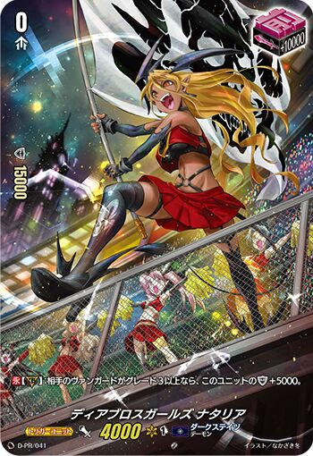 Diabolos Girls, Natalia D-PR/041 PR