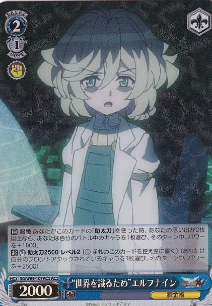 "To know the world," Elf Nine. SG/W89-107ACS ACS