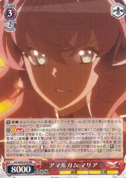 Amalgam Maria SG/W89-055 RR