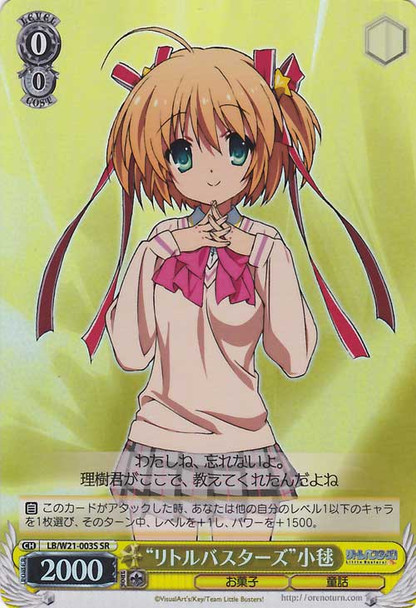 "Little Busters" Komari LB/W21-003S SR