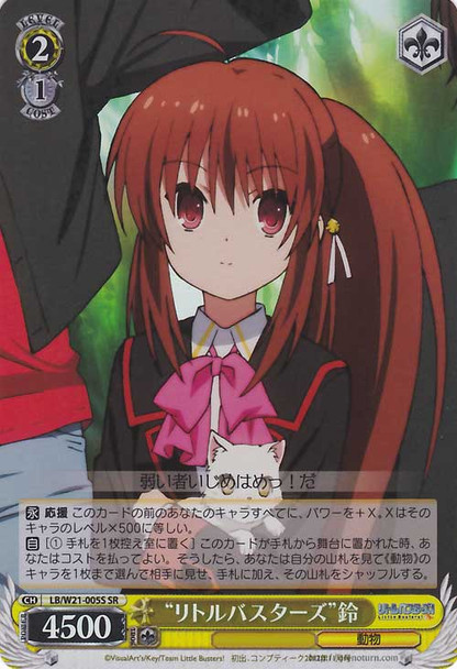 "Little Busters" Rin LB/W21-005S SR