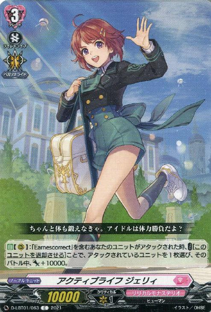 Active Life, Jerrie D-LBT01/063 C