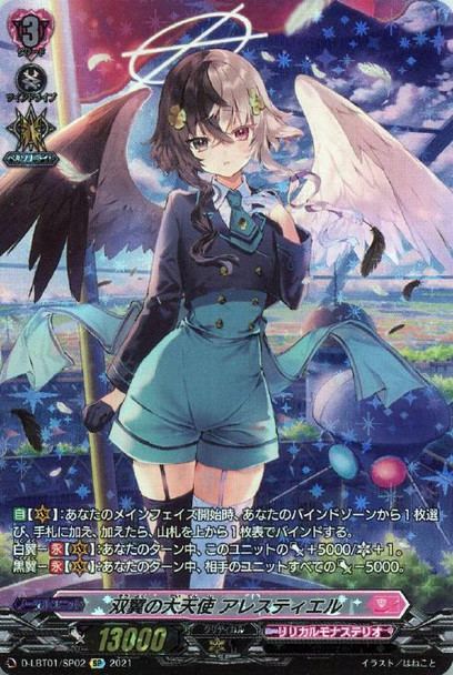 Archangel of Twin Wings, Alestiel D-LBT01/SP02 SP