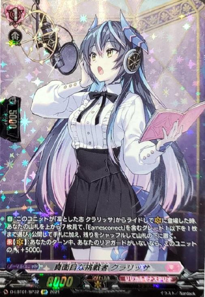Serious Challenger, Clarissa D-LBT01/SP32 SP
