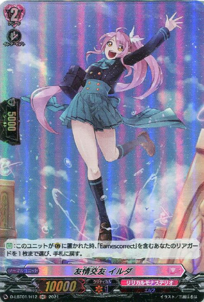 Friend Up, Ilda D-LBT01/H12 H