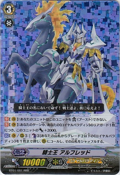 King of Knights, Alfred RRR BT01/001