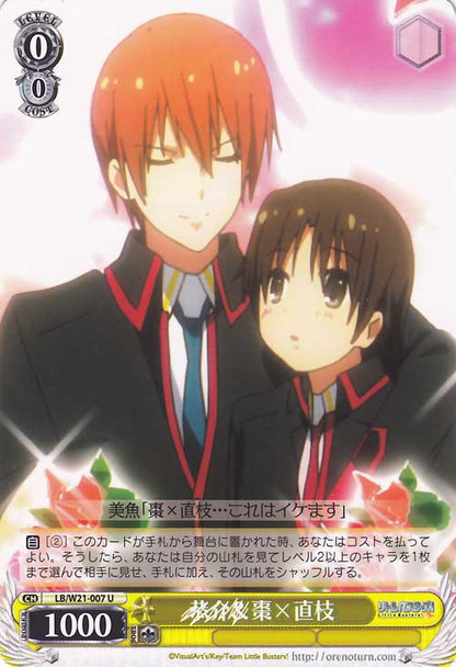 Natsume -slash- Naoe LB/W21-007 U