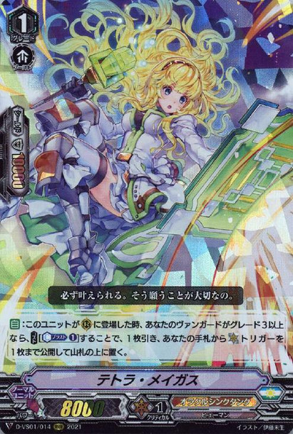 Tetra Magus D-VS01/014 RRR