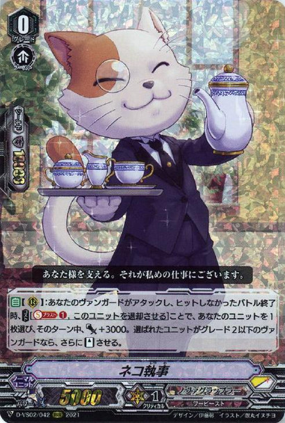 Cat Butler D-VS02/042 RRR