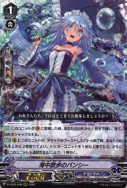 Sea Strolling Banshee D-VS02/066 RRR