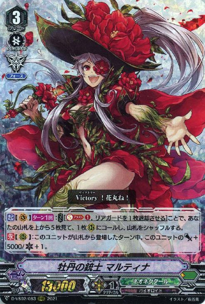 Peony Musketeer, Martina D-VS02/083 RRR