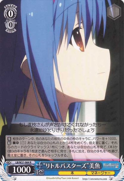 "Little Busters" Mio LB/W21-064 R