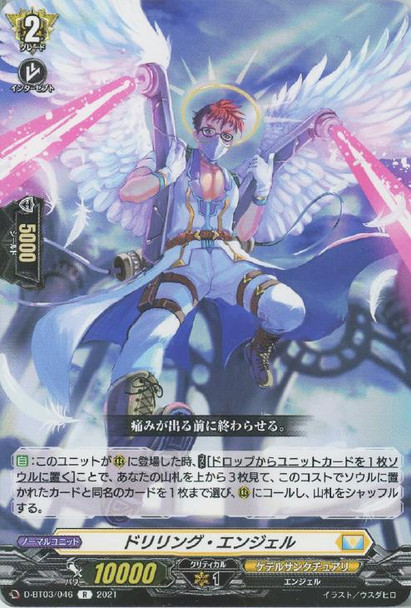 Drilling Angel D-BT03/046 R