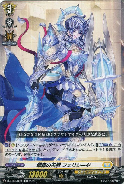 Comprising Heavenly Shield, Felicida D-BT03/098 C