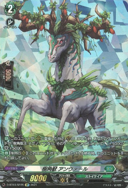 Sylvan Horned Beast, Anvar D-BT03/SP25 SP