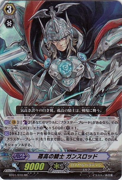 Solitary Knight, Gancelot RR BT01/010