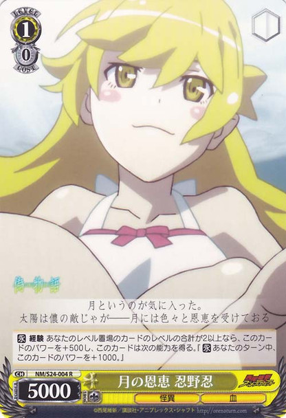 Shinobu Oshino, Blessing of the Moon NM/S24-004 R