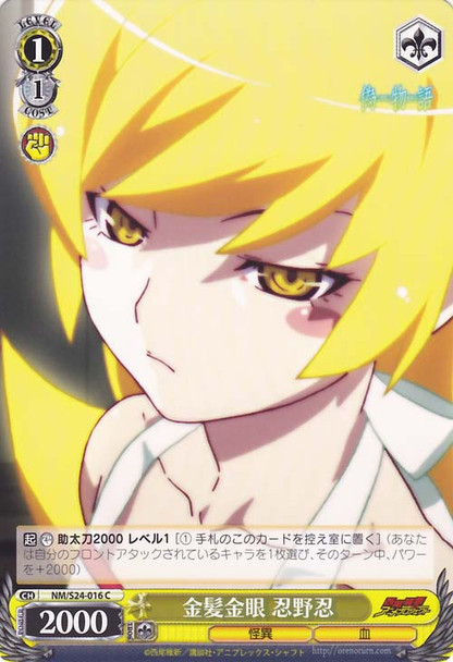 Shinobu Oshino, Blonde With Gold Eyes NM/S24-016 C