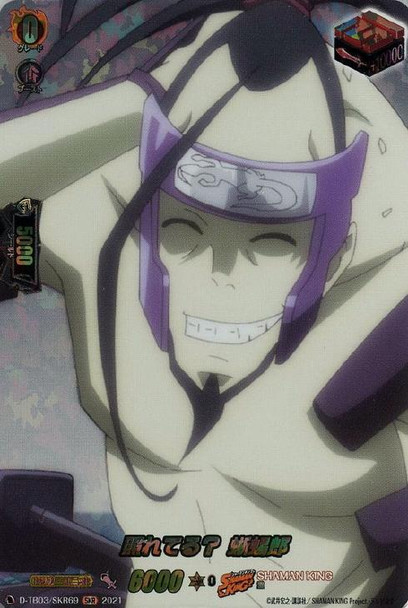 Bashful? Tokageroh D-TB03/SKR69 SKR