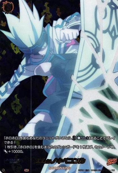 Emus Nokipekonr D-TB03/SKR74 SKR