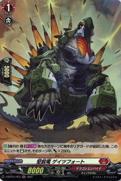 Sharp Armor Dragon, Gatesfort D-BT04/H03 H