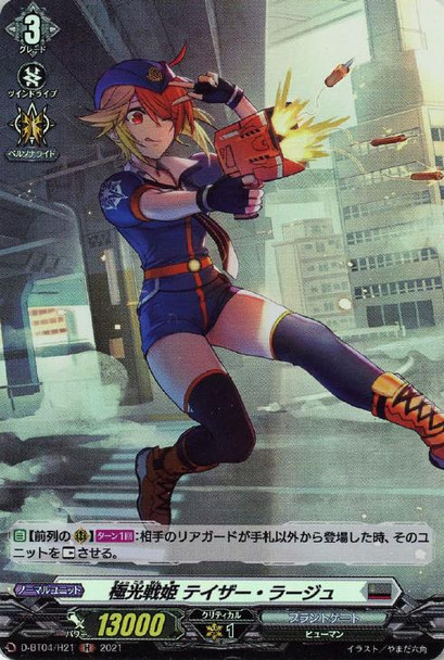 Aurora Battle Princess, Taser Large D-BT04/H21 H