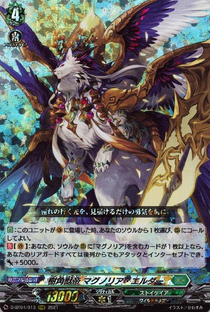 Sylvan Horned Beast Emperor, Magnolia Elder D-BT04/013 RRR