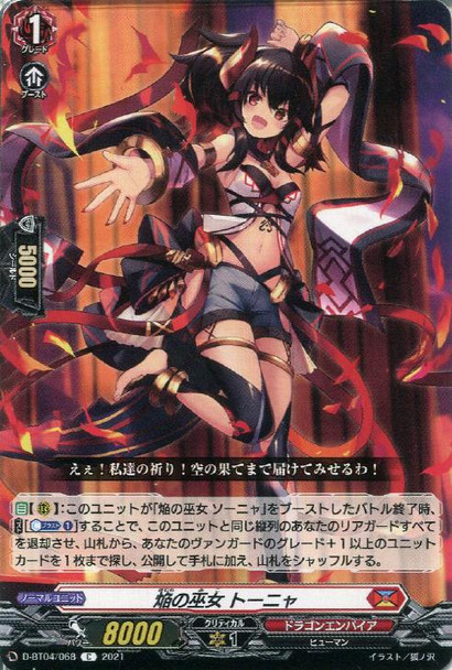 Blaze Maiden, Tonya D-BT04/068 C