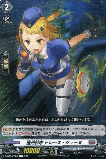 Aurora Battle Princess, Trace Jeune D-BT04/088 C