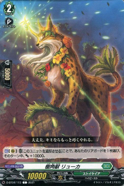 Sylvan Horned Beast, Leuca D-BT04/113 C