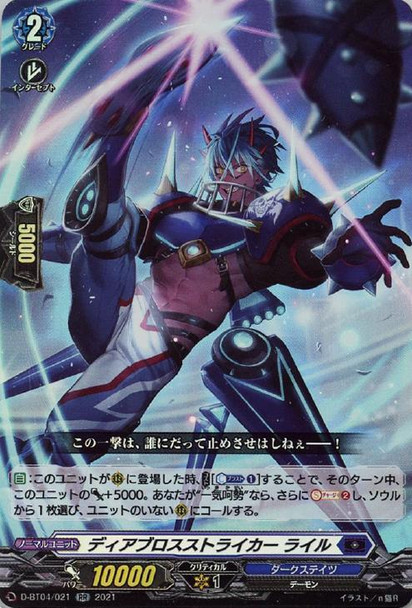 【X4Set】D Booster Set 04 Awakening of Chakrabarthi Dark States X4 RRR RR R C Complete Set