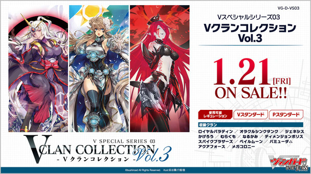 V Special Series 03 V CLAN COLLECTION Vol.3 Booster BOX