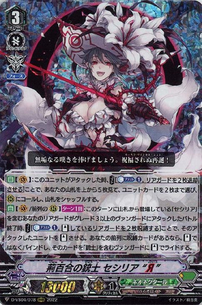 Thorn Lily Musketeer, Cecilia "`everse" D-VS04/078 RRR