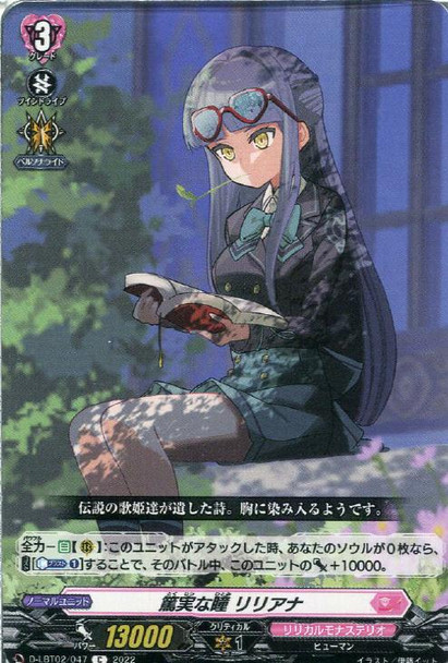 Serious Eyes, Liliana D-LBT02/047 C