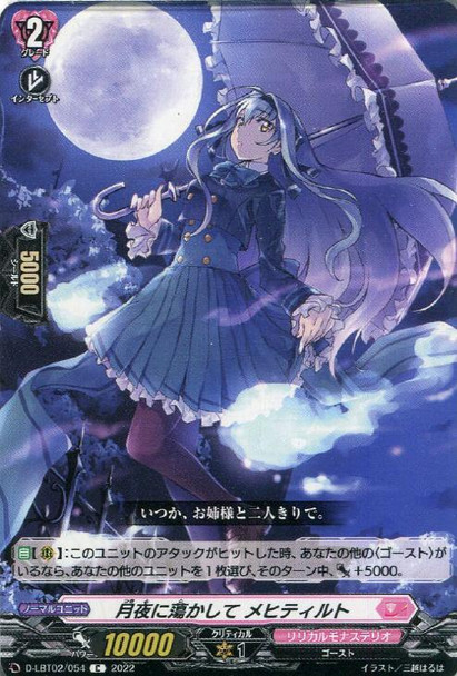 Melting in the Moonlit Night, Mechthild D-LBT02/054 C