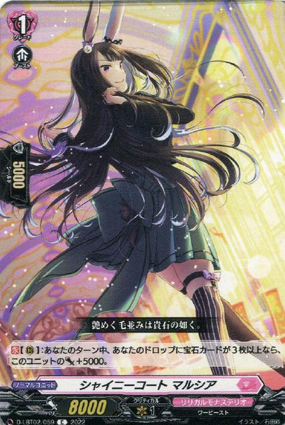 Shiny Coat, Marucia D-LBT02/059 C