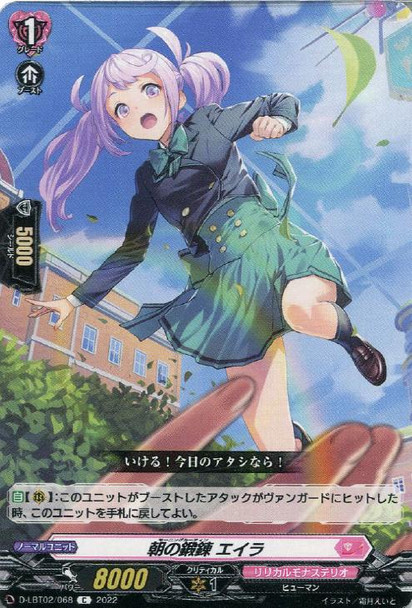 Morning Routine, Eila D-LBT02/068 C